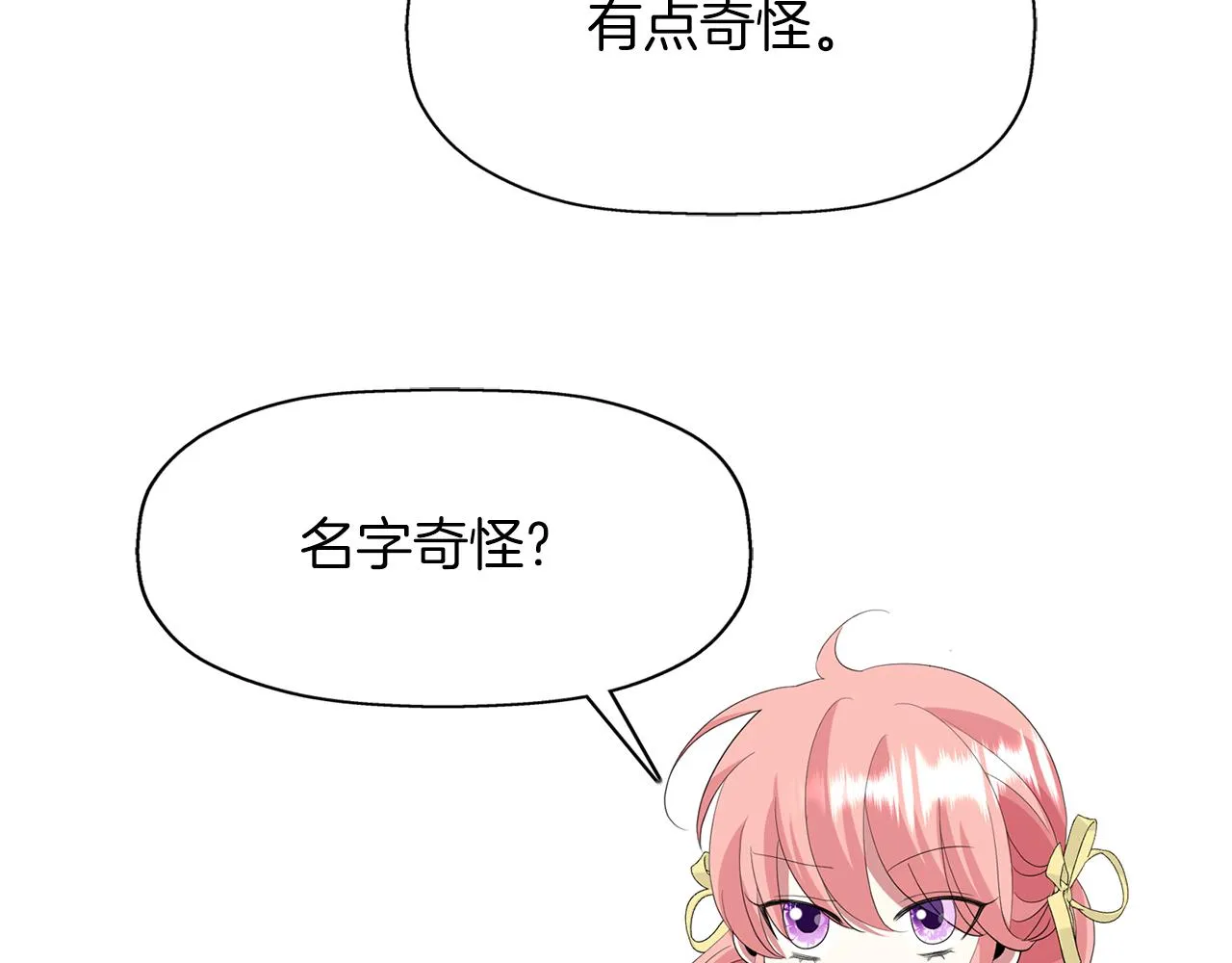 第46话找上门的女人 第64页