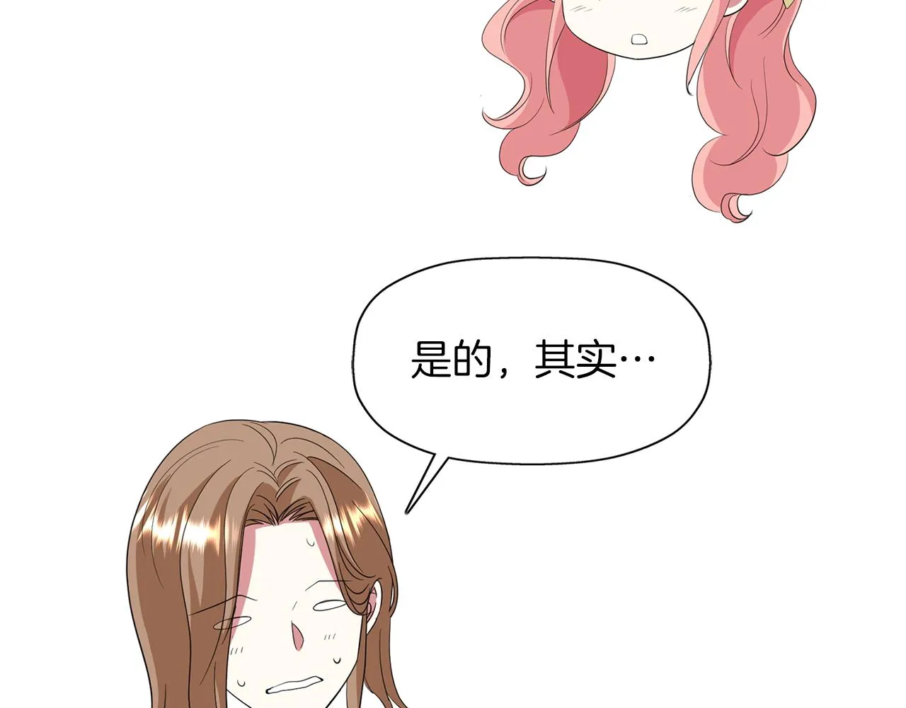 第46话找上门的女人 第65页