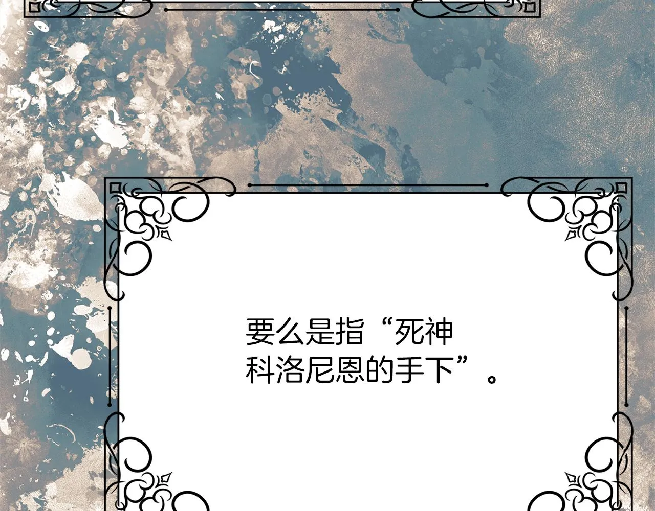 第46话找上门的女人 第68页