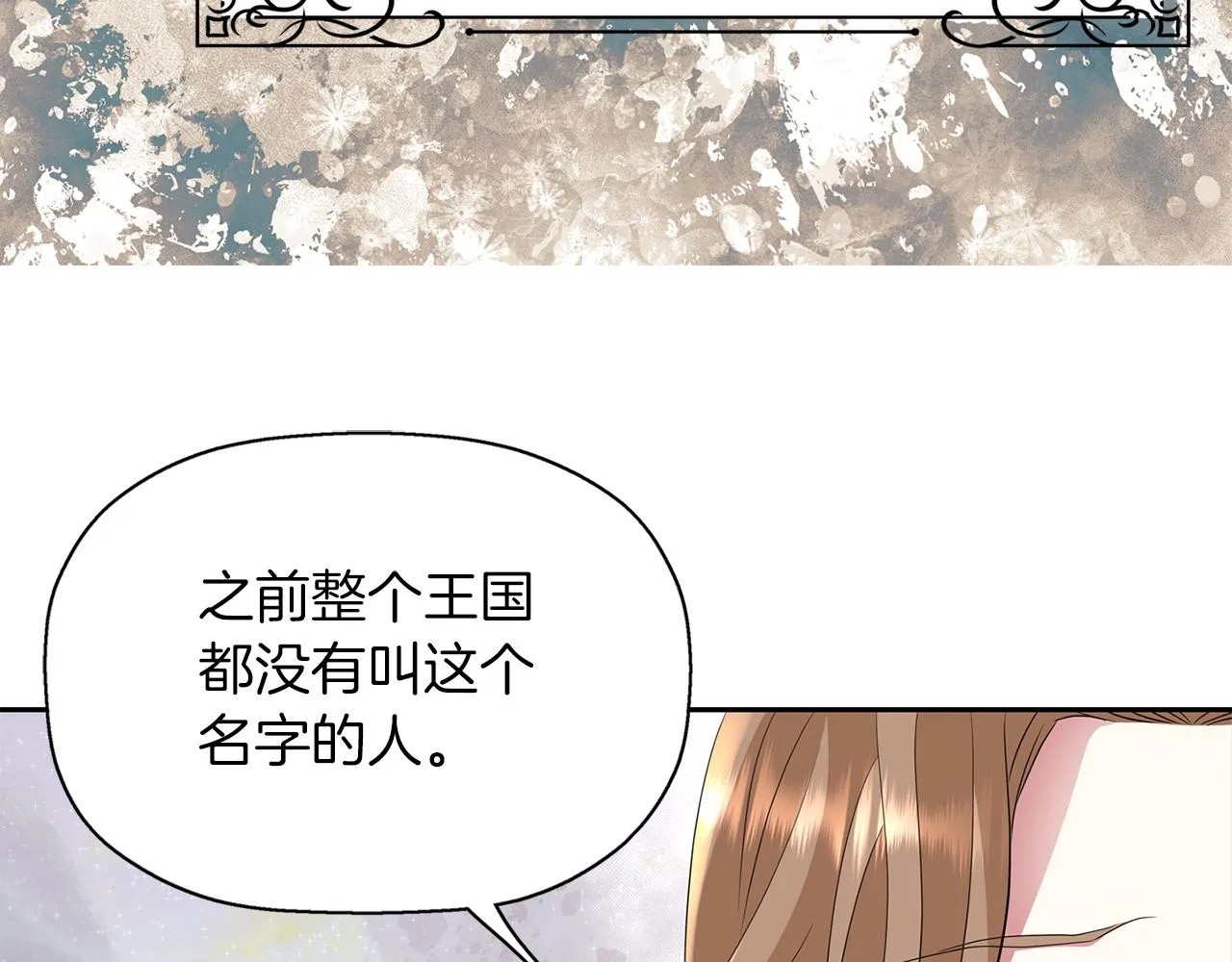 第46话找上门的女人 第69页