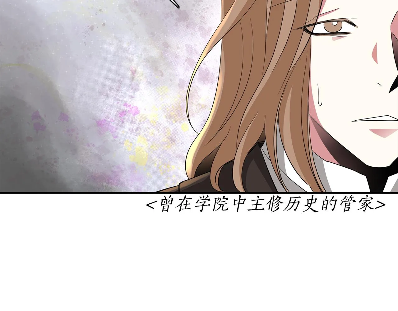 第46话找上门的女人 第70页