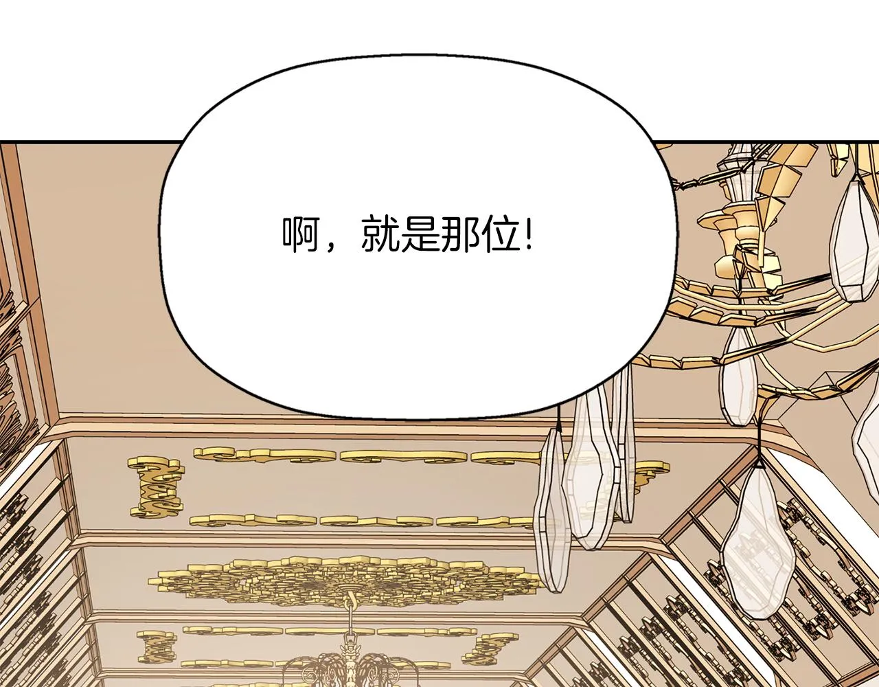 第46话找上门的女人 第71页