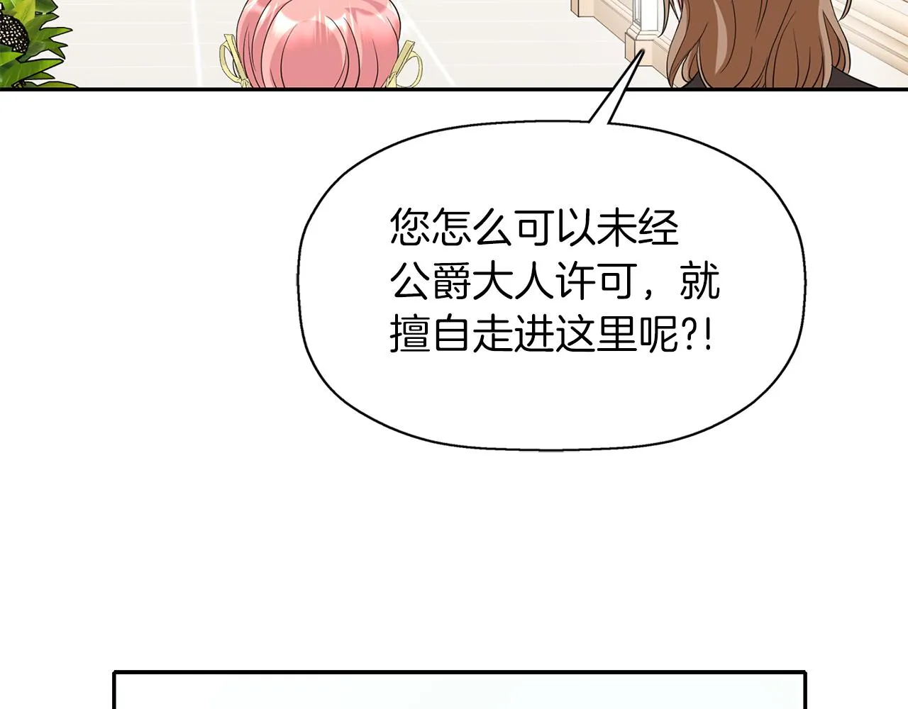 第46话找上门的女人 第73页