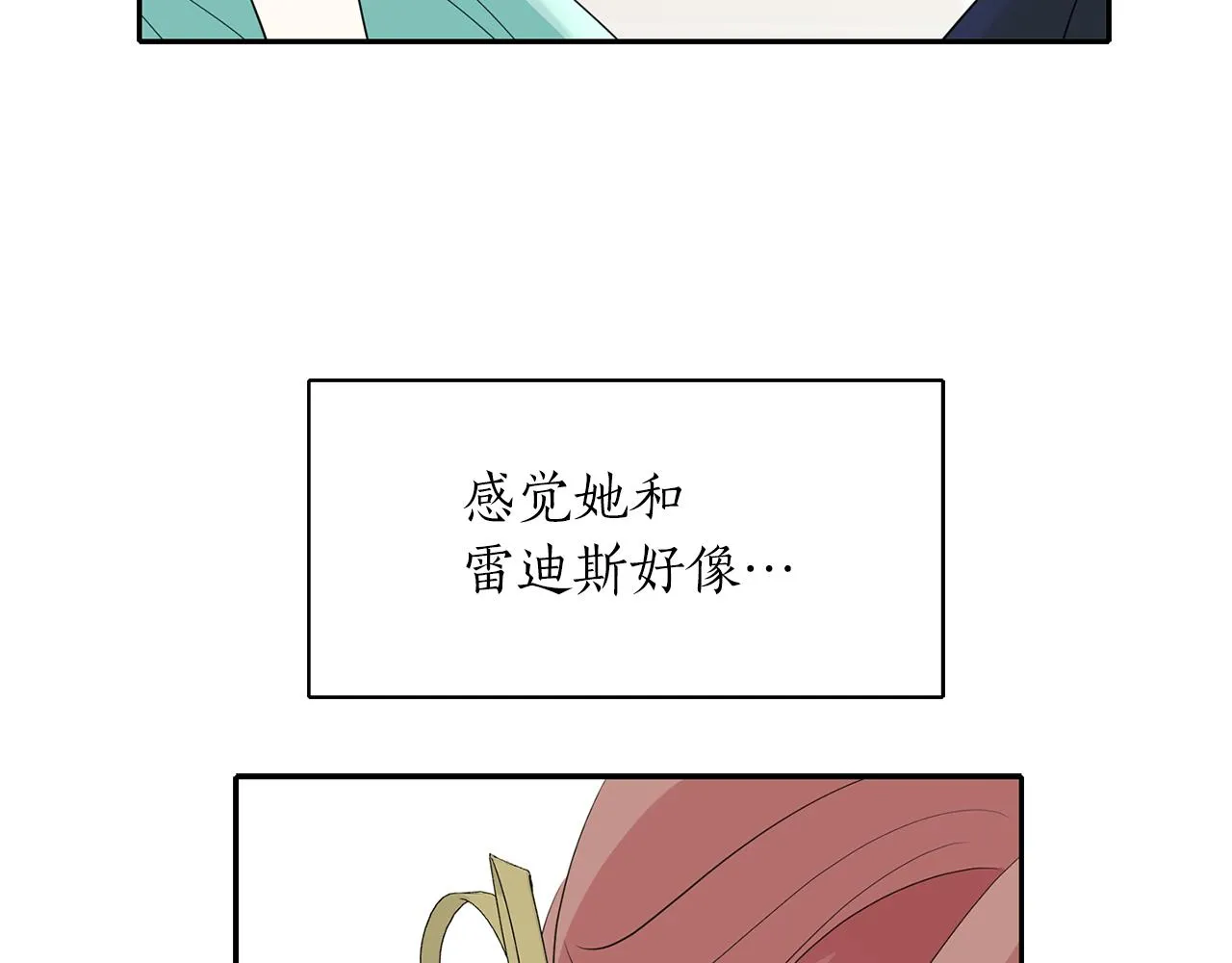 第46话找上门的女人 第82页