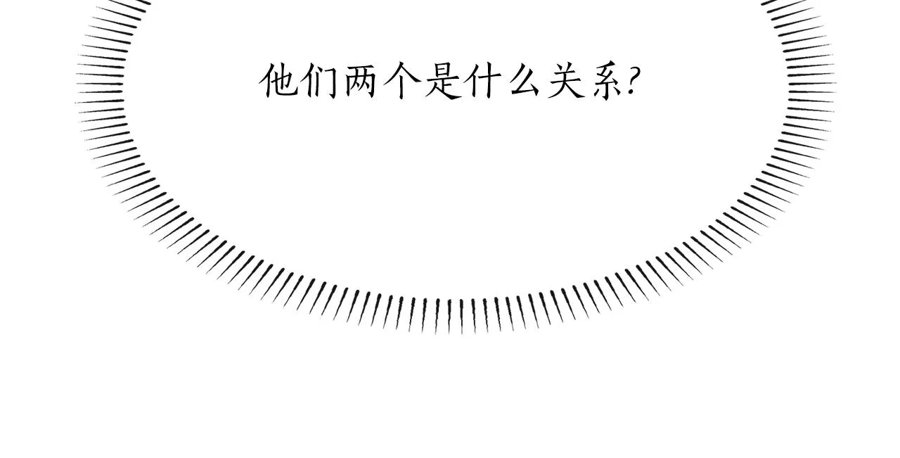 第46话找上门的女人 第85页