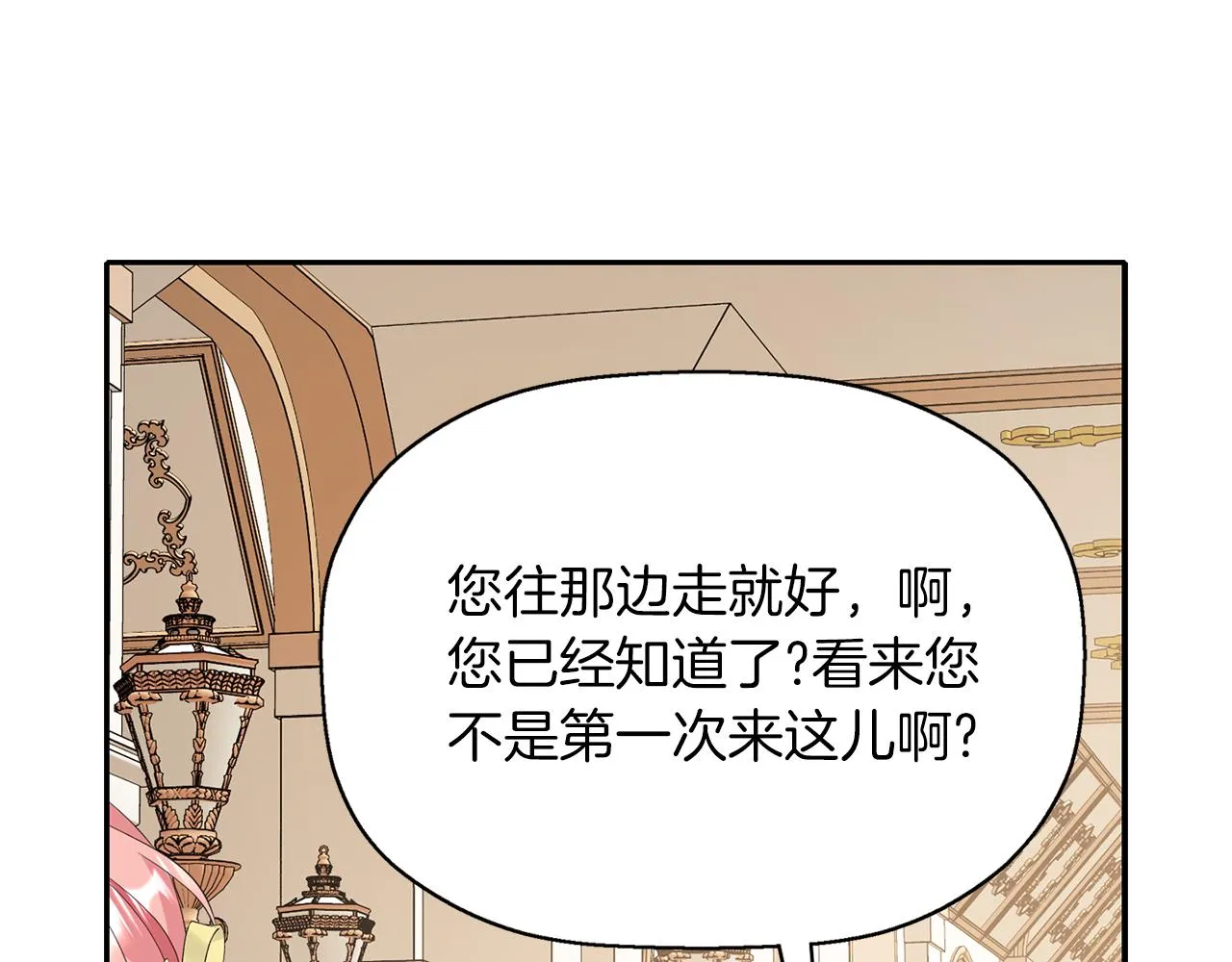 第46话找上门的女人 第86页