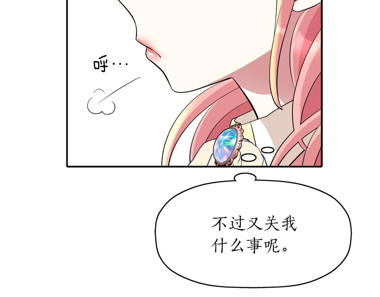 第46话找上门的女人 第89页
