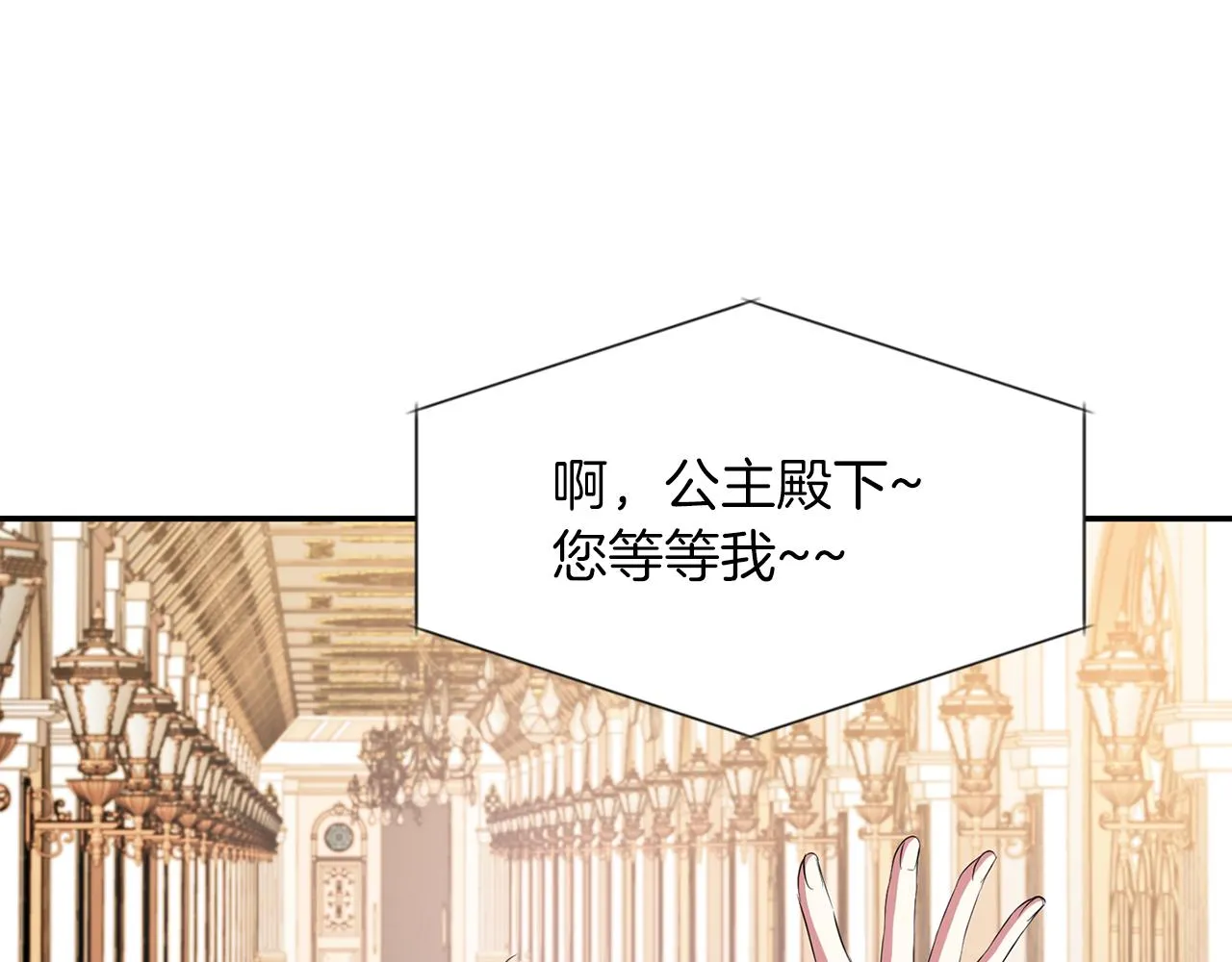 第46话找上门的女人 第90页