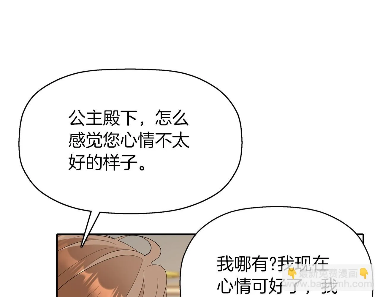 第46话找上门的女人 第93页