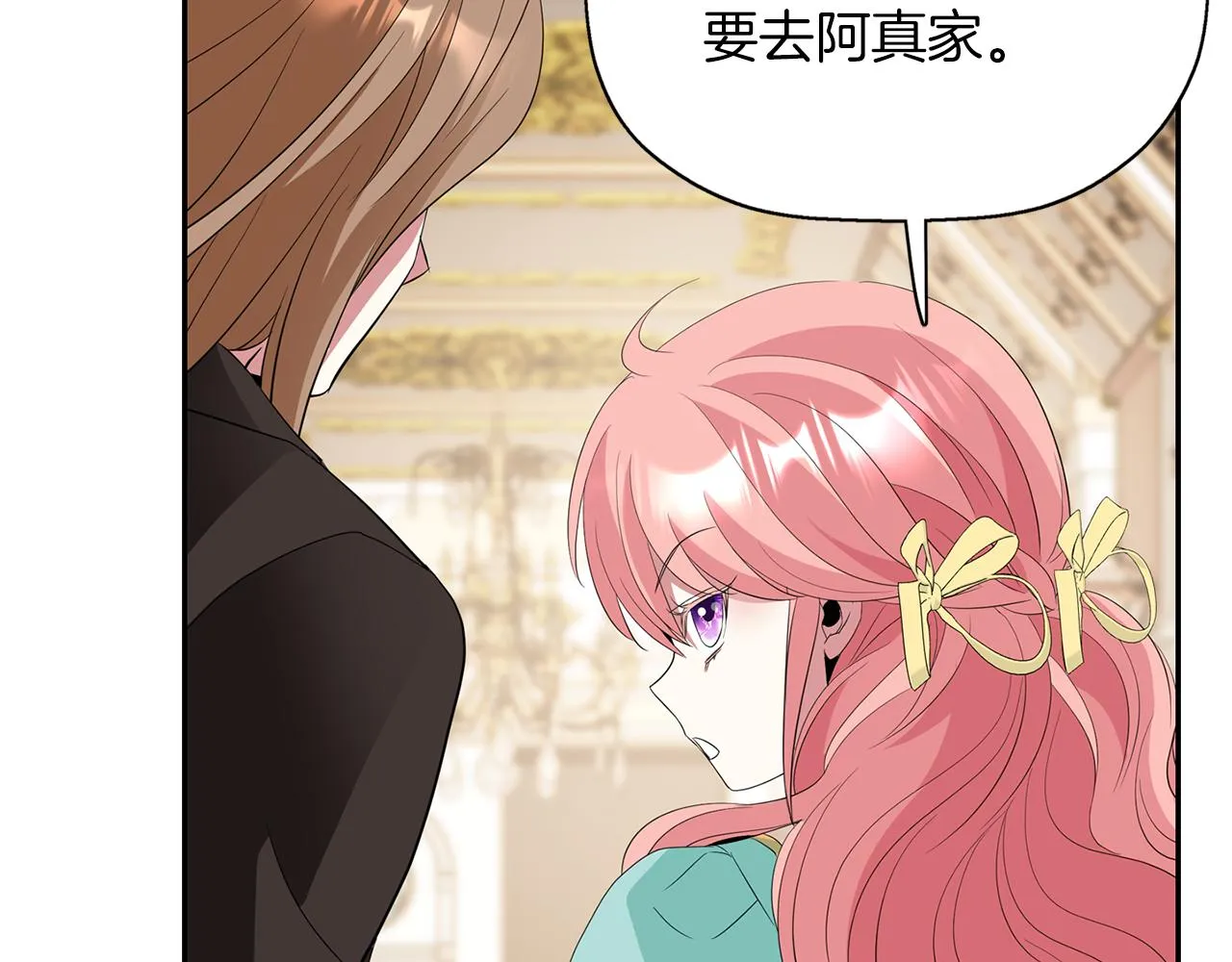 第46话找上门的女人 第94页