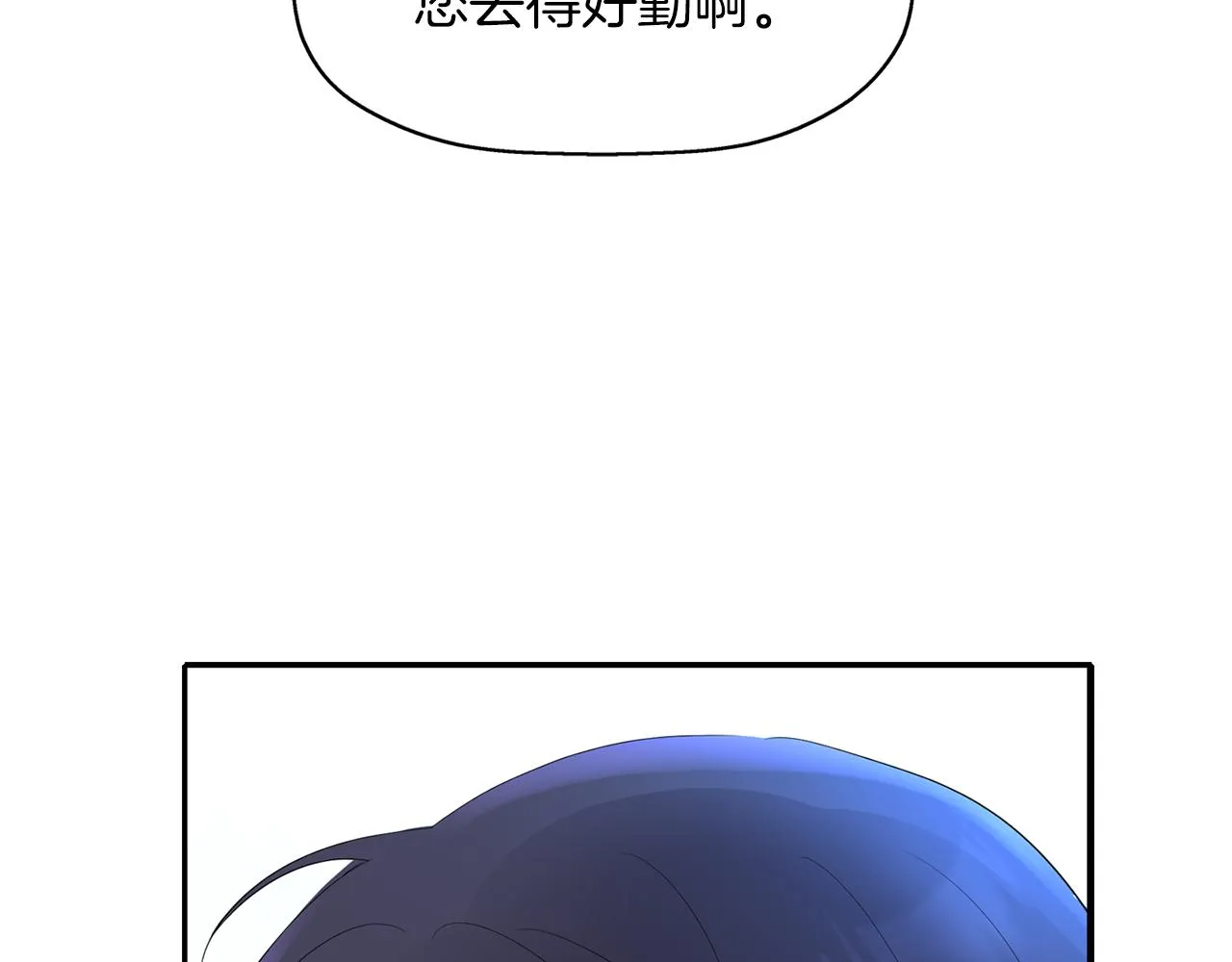 第46话找上门的女人 第96页