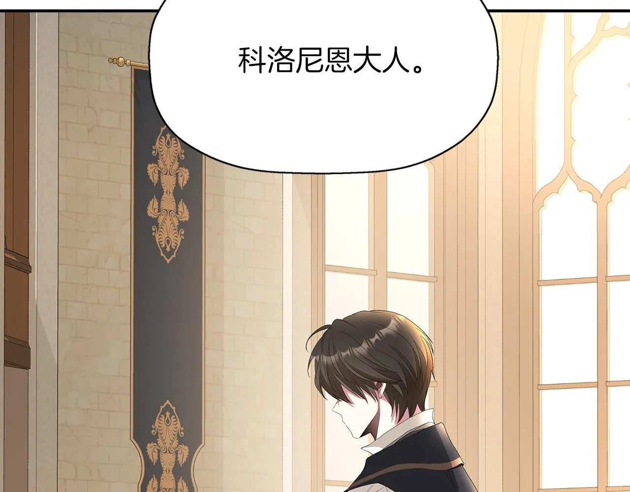 第46话找上门的女人 第101页