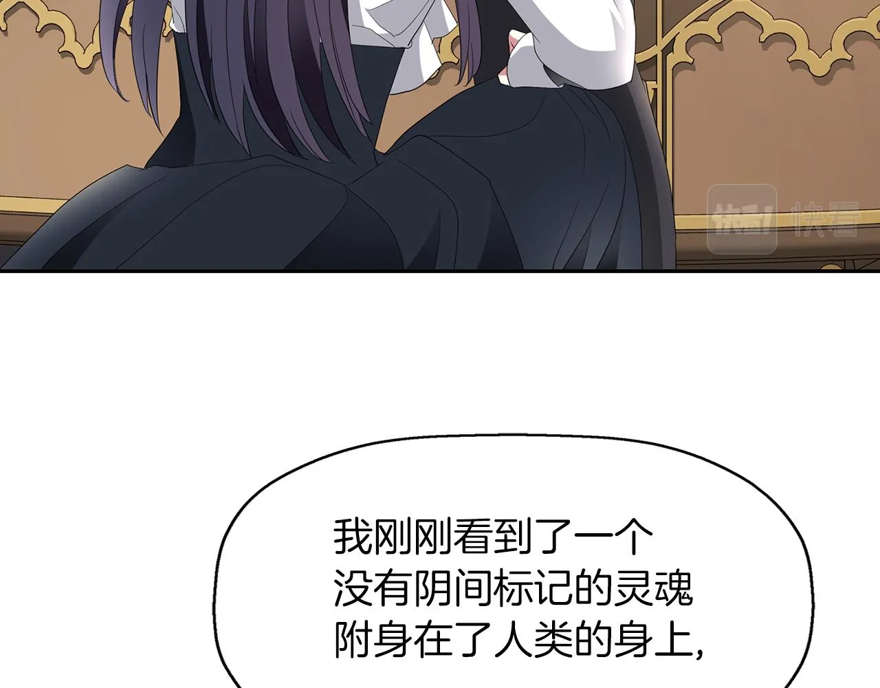 第46话找上门的女人 第103页