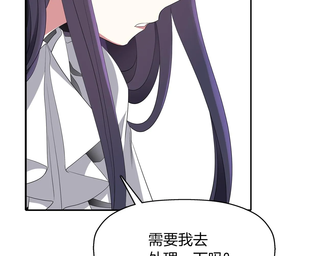 第46话找上门的女人 第105页