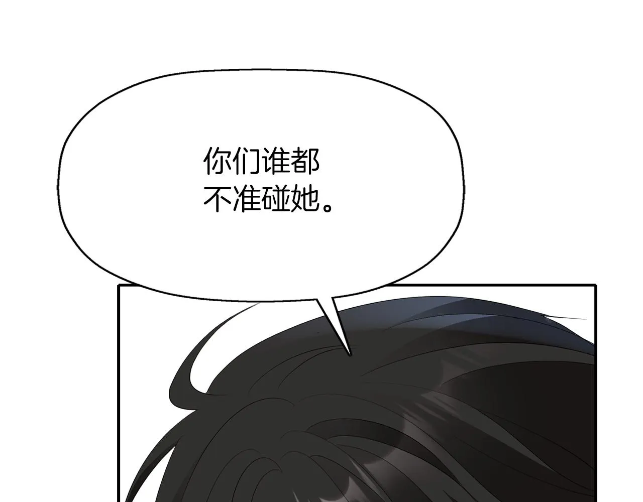 第46话找上门的女人 第107页