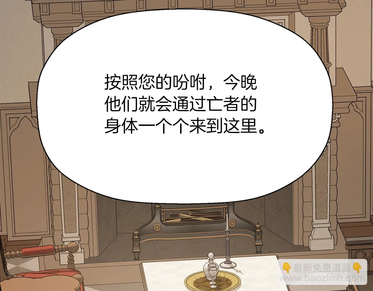 第46话找上门的女人 第112页