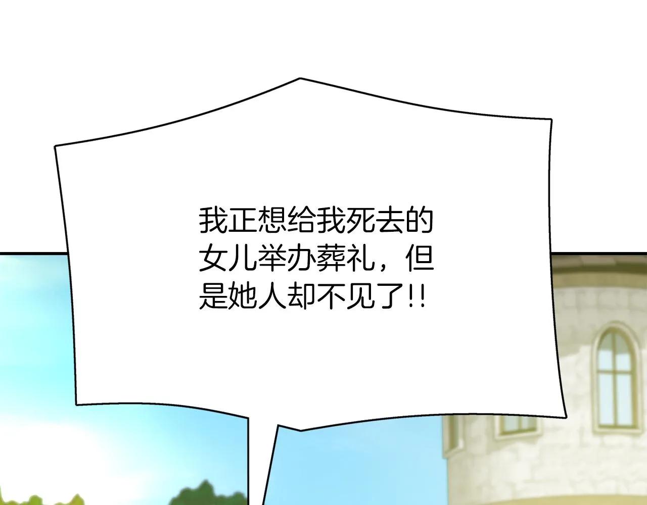 第46话找上门的女人 第117页
