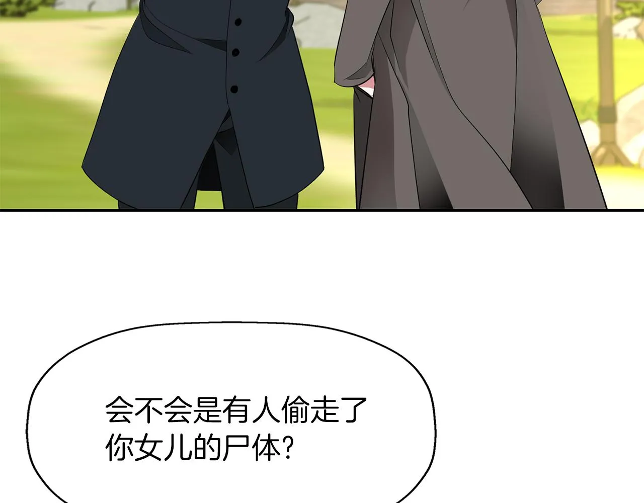 第46话找上门的女人 第119页