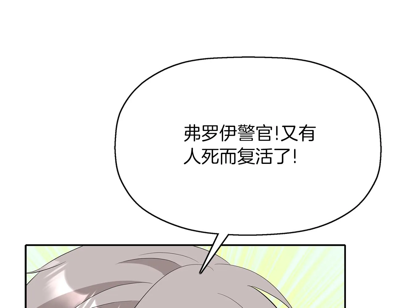第46话找上门的女人 第123页