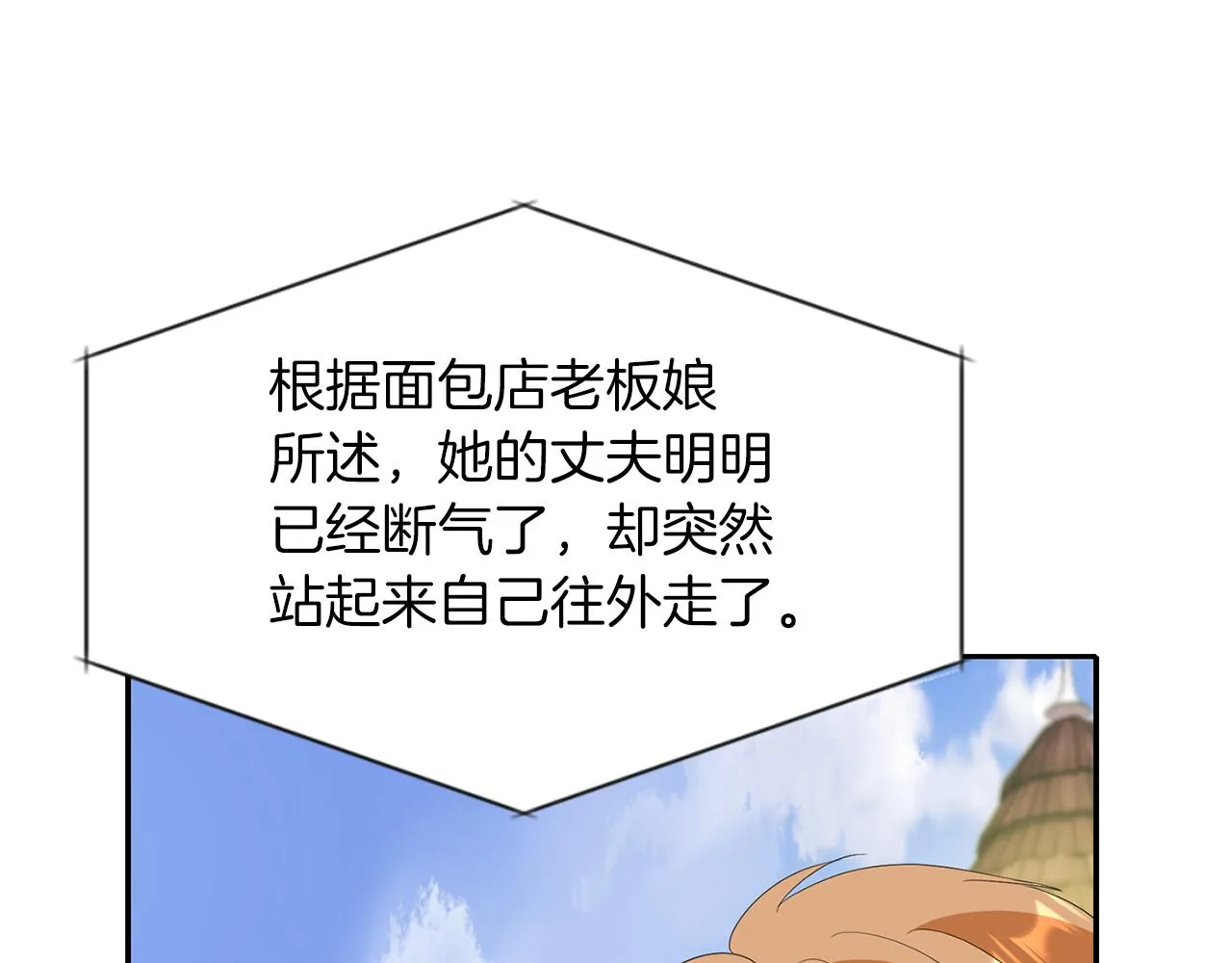 第46话找上门的女人 第126页
