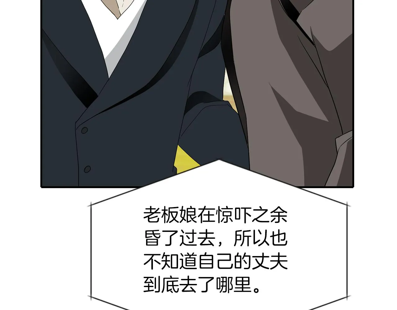 第46话找上门的女人 第128页