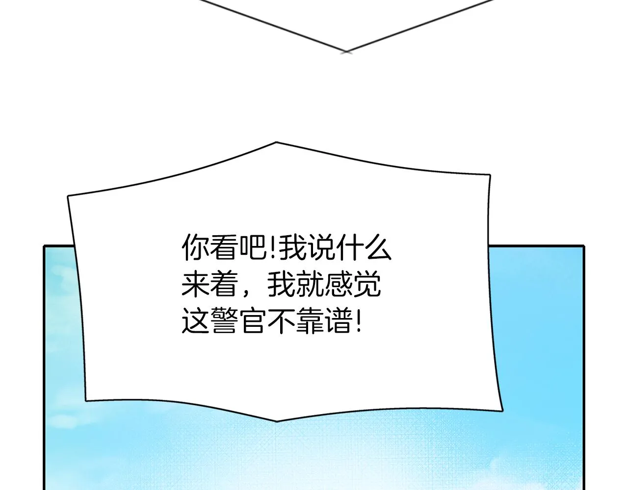 第46话找上门的女人 第129页