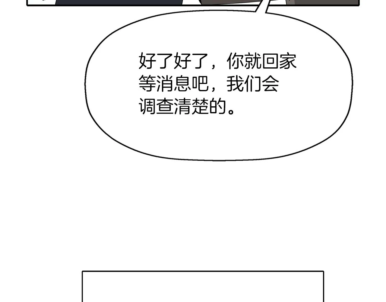 第46话找上门的女人 第131页