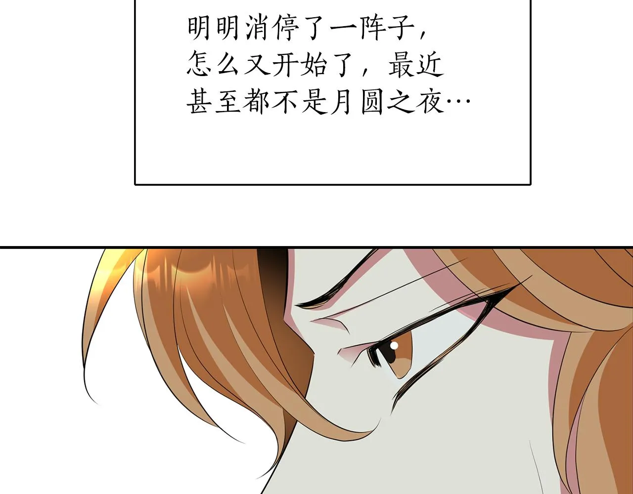 第46话找上门的女人 第132页
