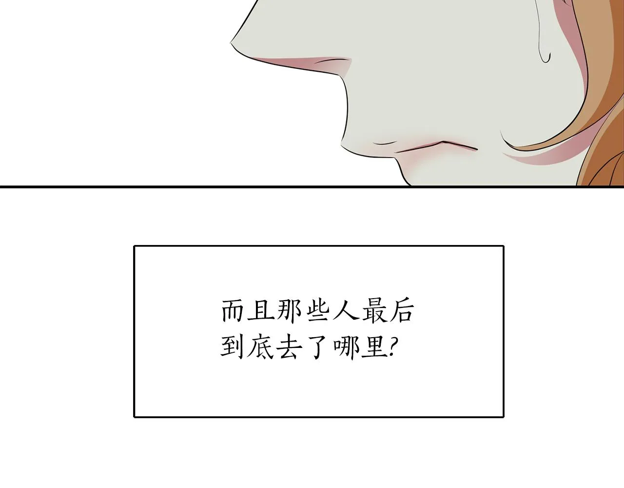 第46话找上门的女人 第133页