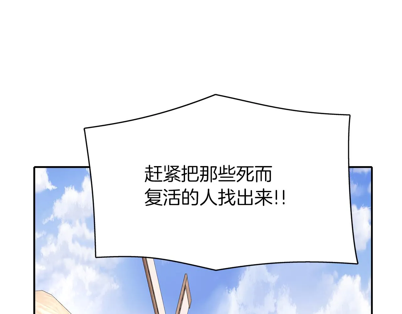 第46话找上门的女人 第134页