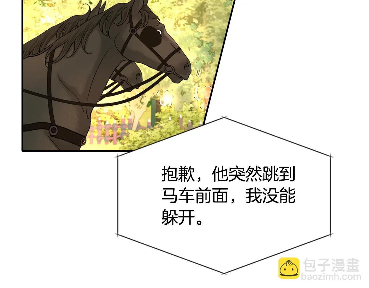 第47话 阿真的未来 第3页