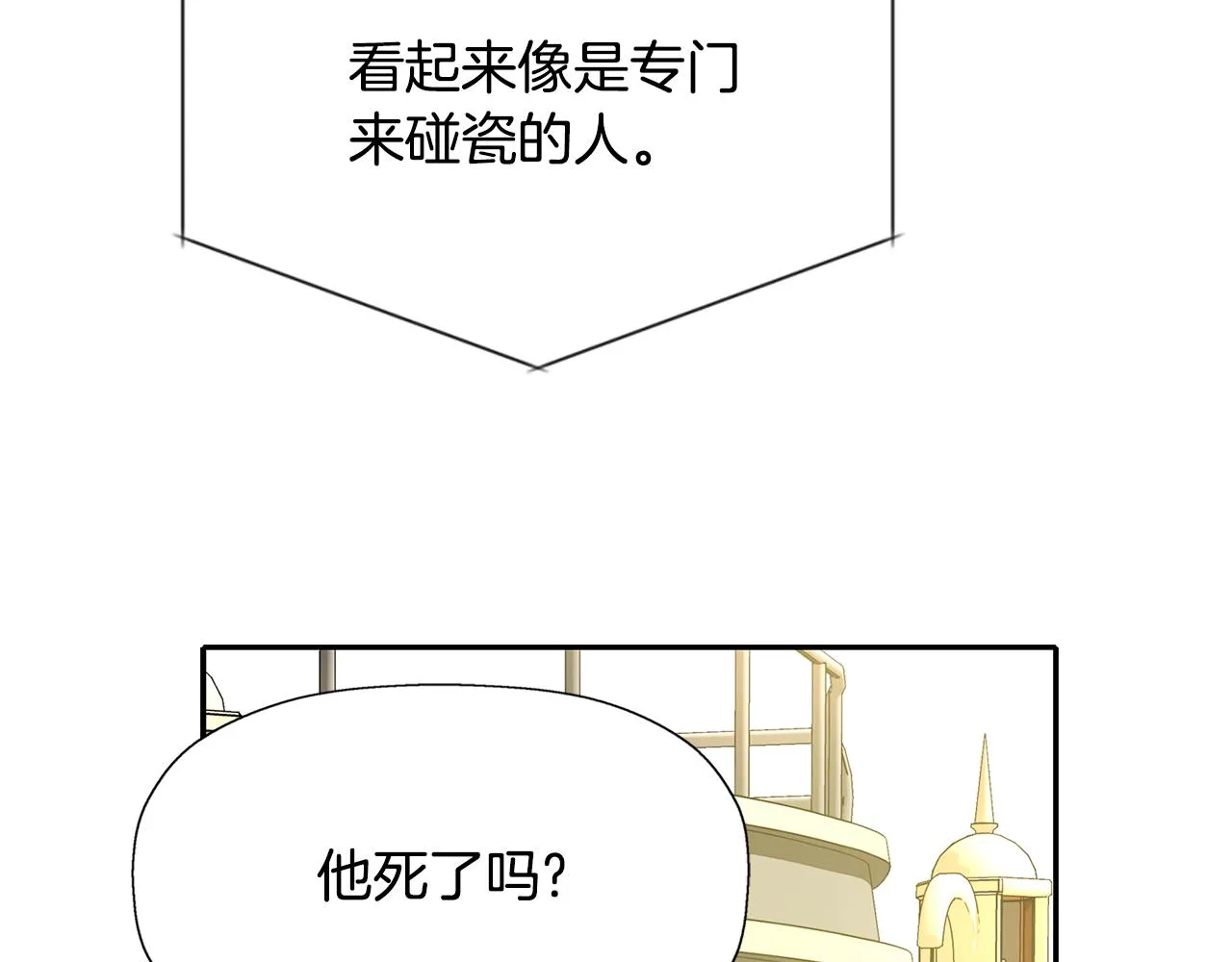 第47话 阿真的未来 第5页