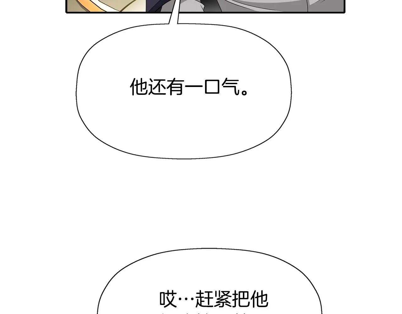 第47话 阿真的未来 第7页