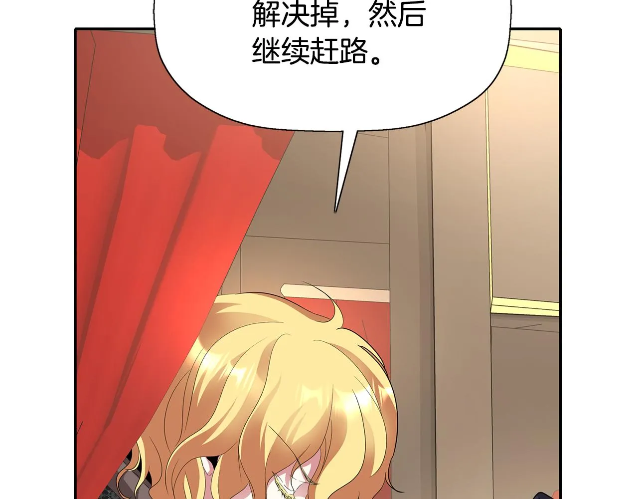 第47话 阿真的未来 第8页
