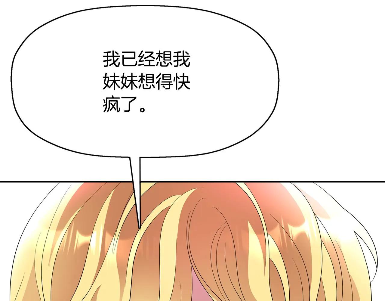 第47话 阿真的未来 第10页