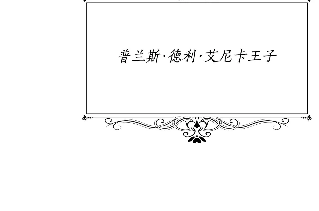 第47话 阿真的未来 第12页