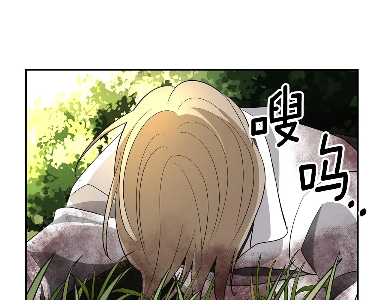 第47话 阿真的未来 第21页