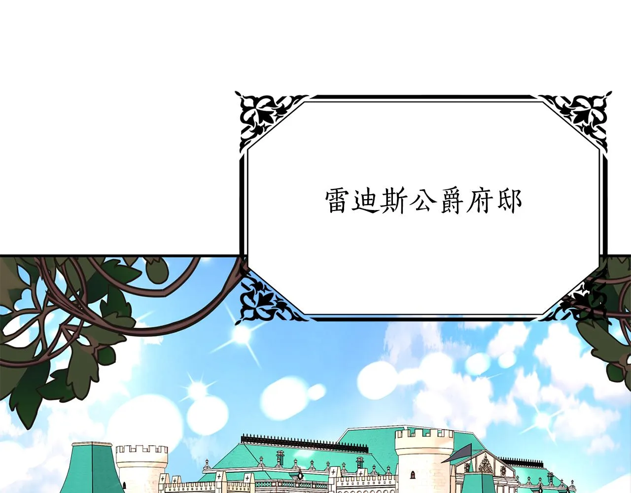 第47话 阿真的未来 第25页