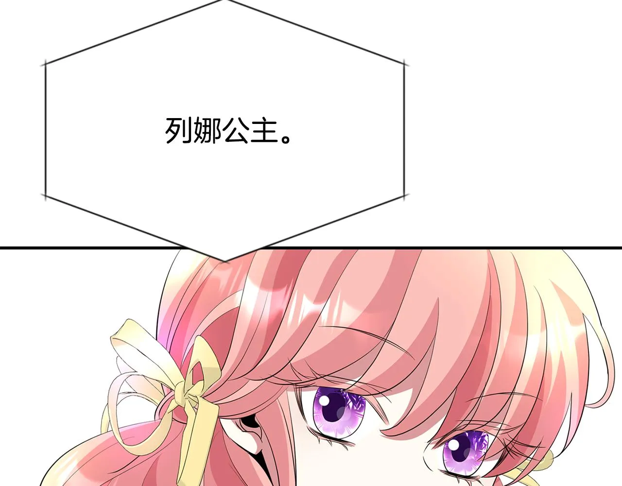 第47话 阿真的未来 第29页