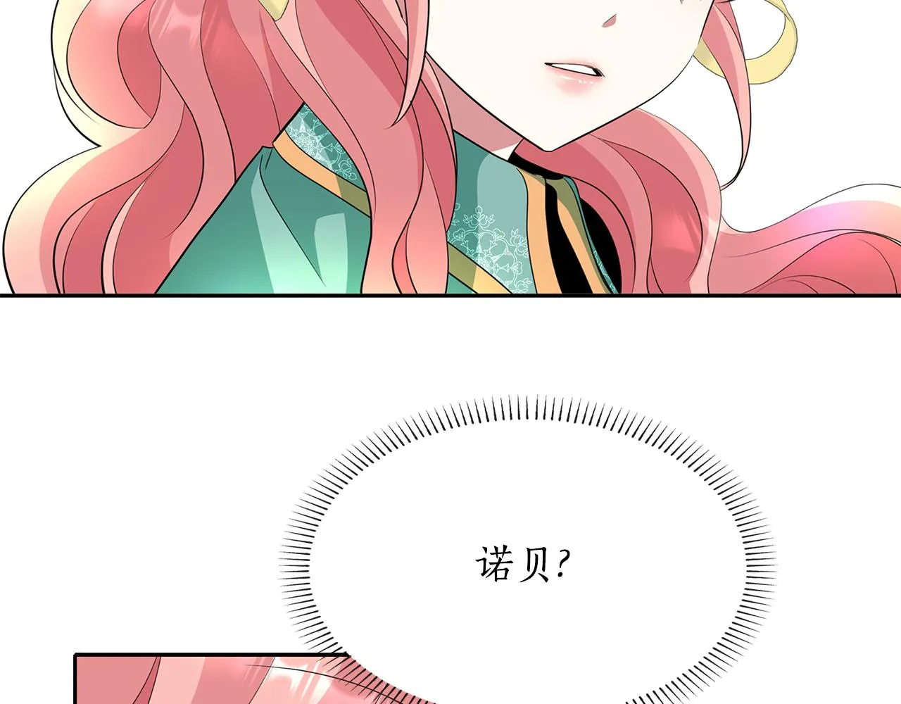 第47话 阿真的未来 第30页