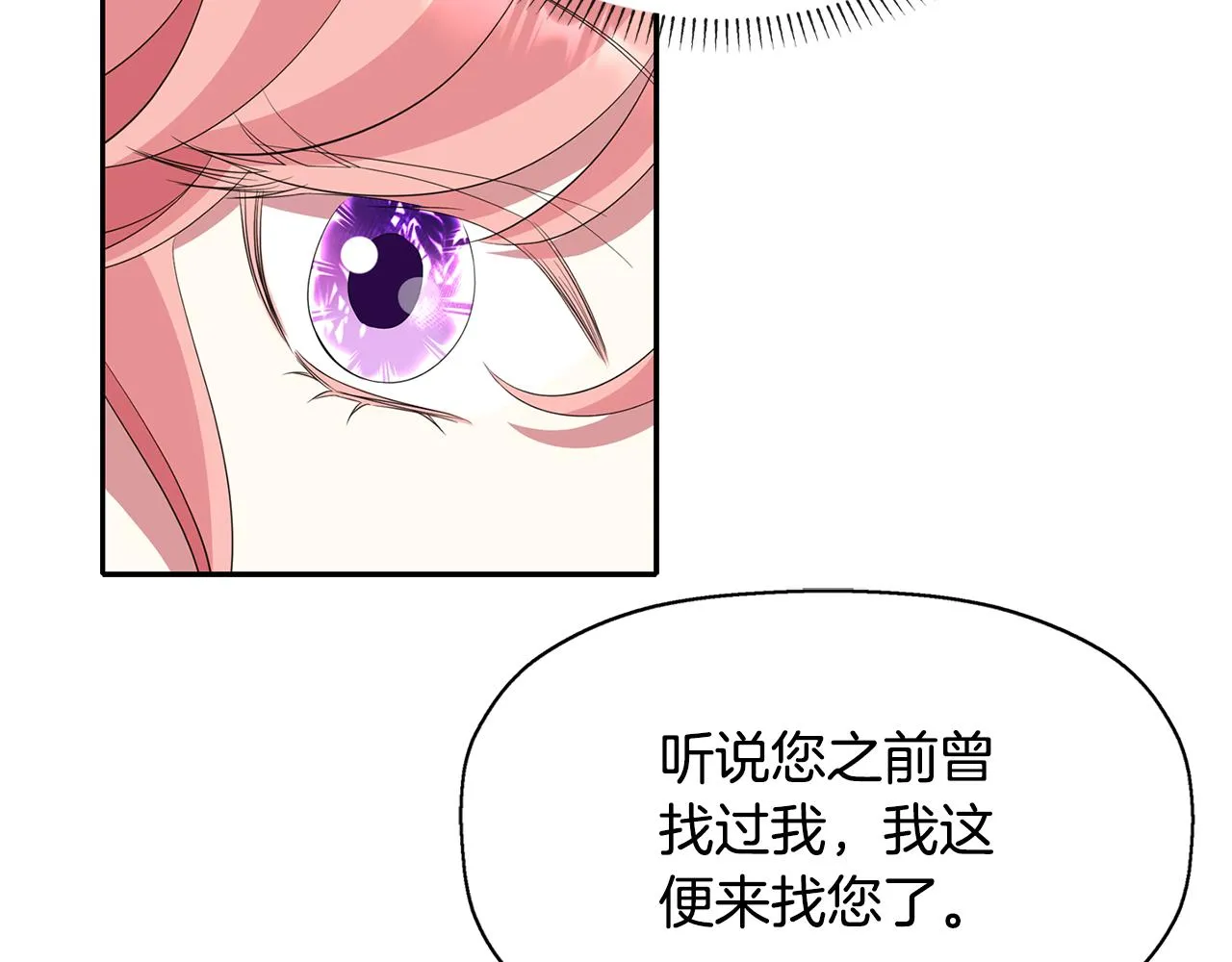 第47话 阿真的未来 第31页
