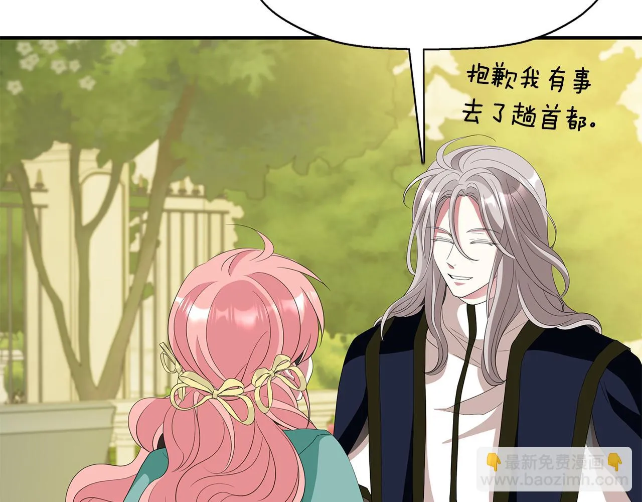 第47话 阿真的未来 第32页