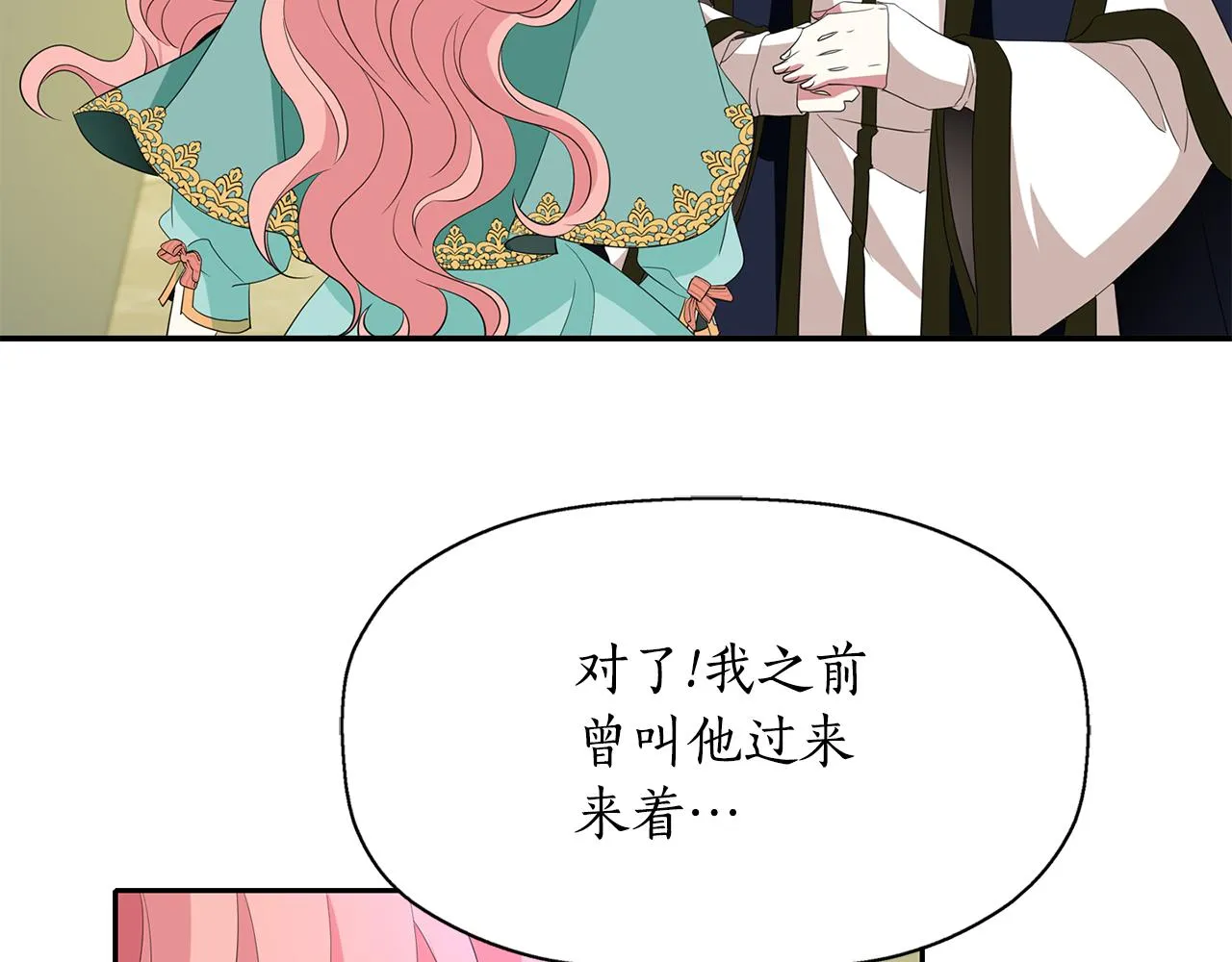 第47话 阿真的未来 第33页