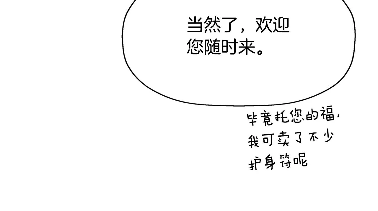 第47话 阿真的未来 第37页