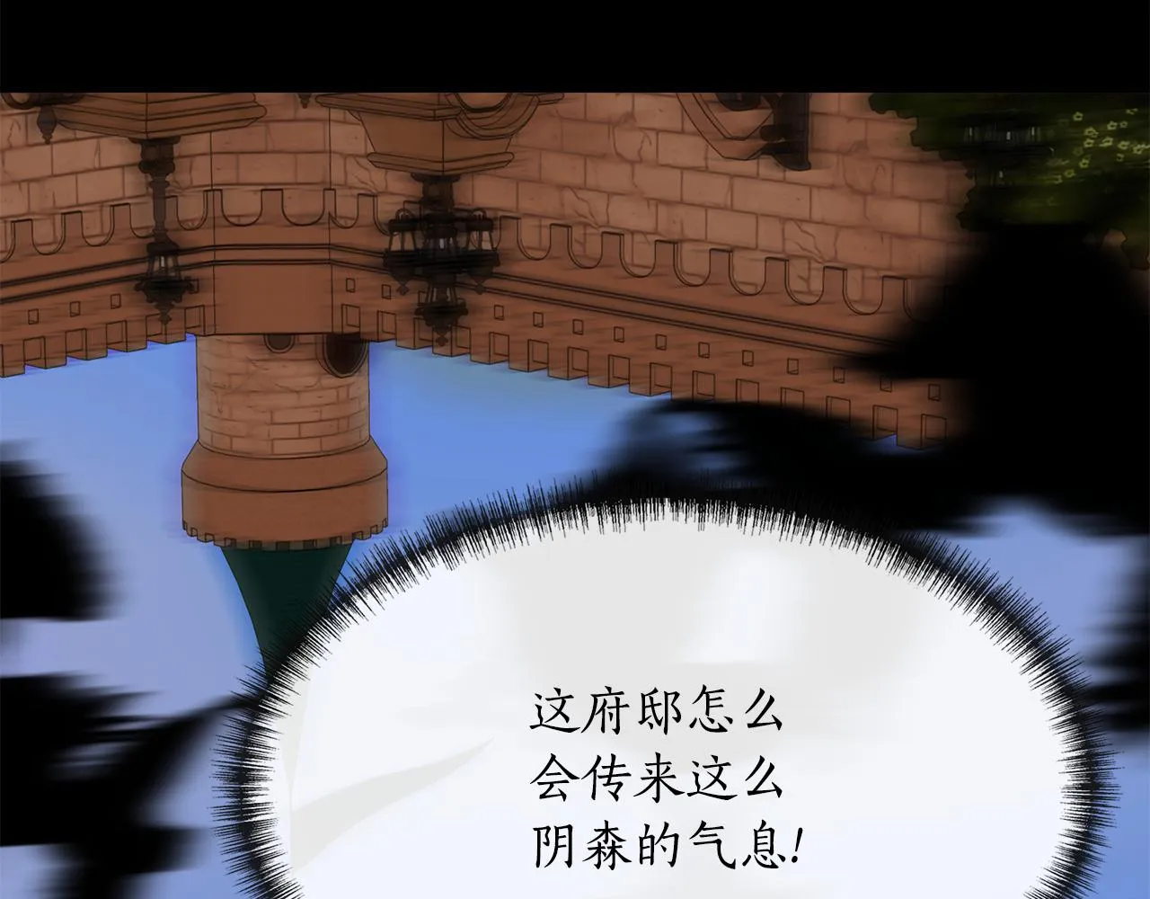 第47话 阿真的未来 第45页