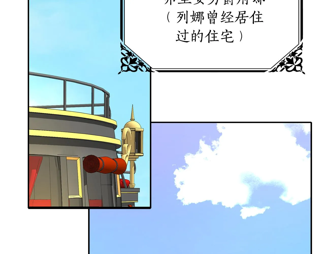 第47话 阿真的未来 第50页