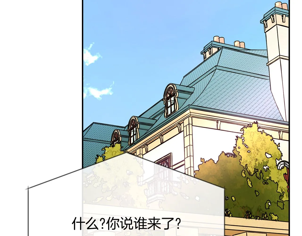 第47话 阿真的未来 第51页