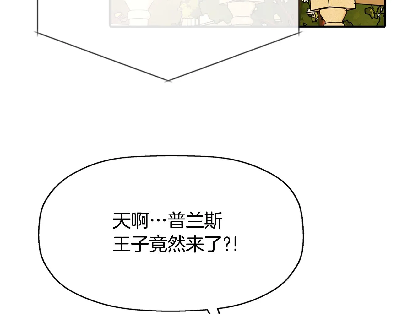 第47话 阿真的未来 第52页