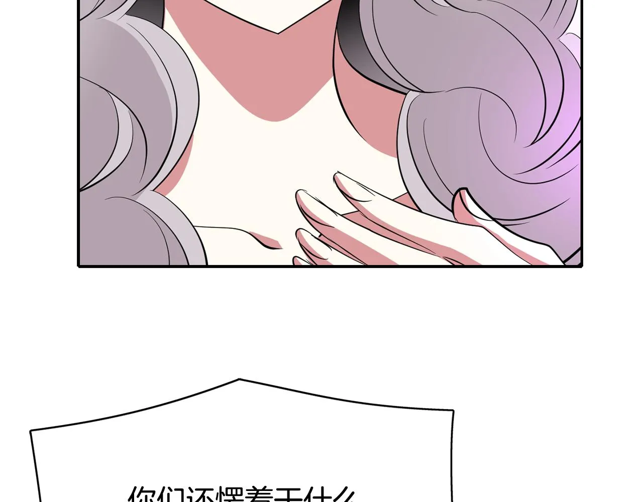 第47话 阿真的未来 第54页