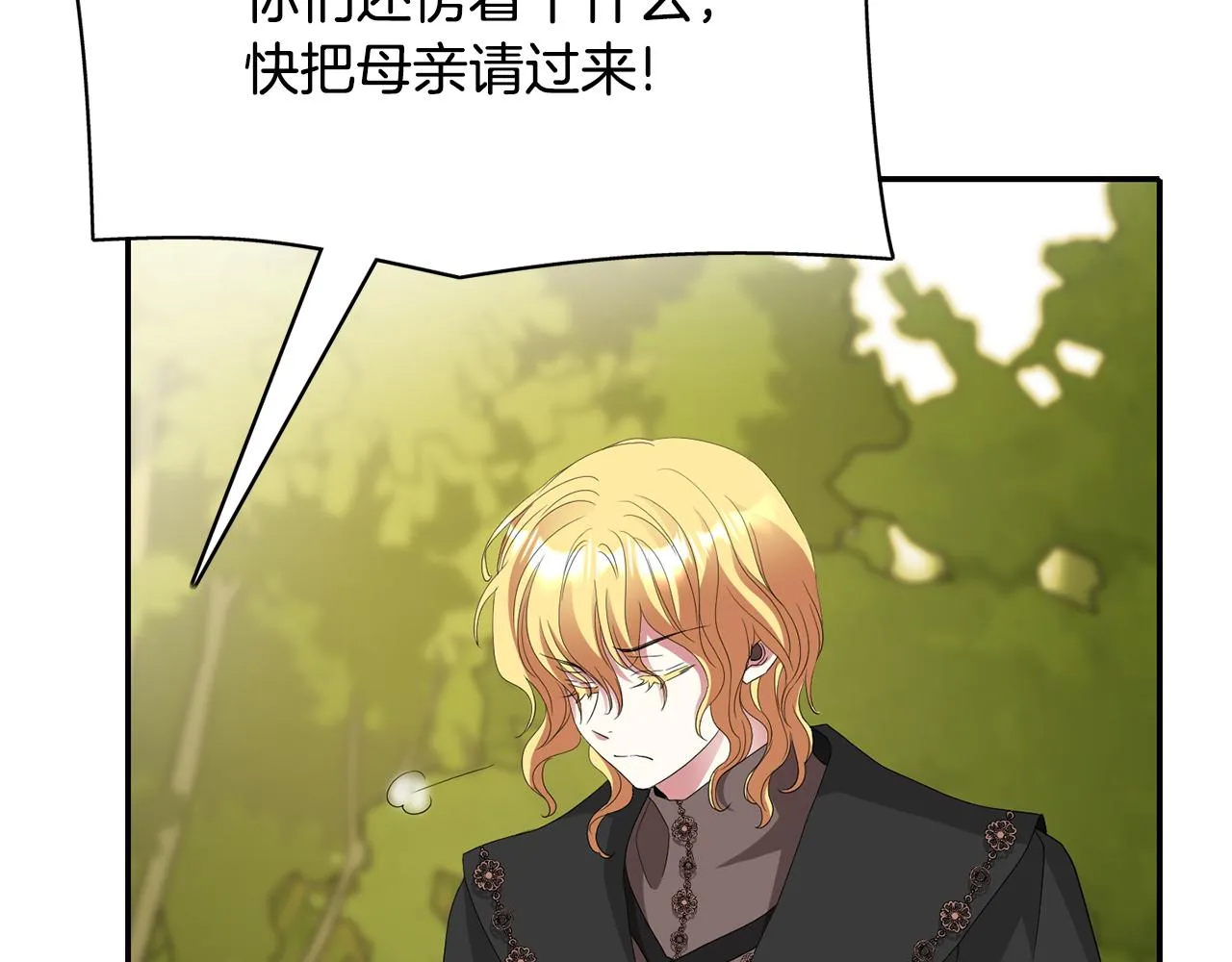 第47话 阿真的未来 第55页
